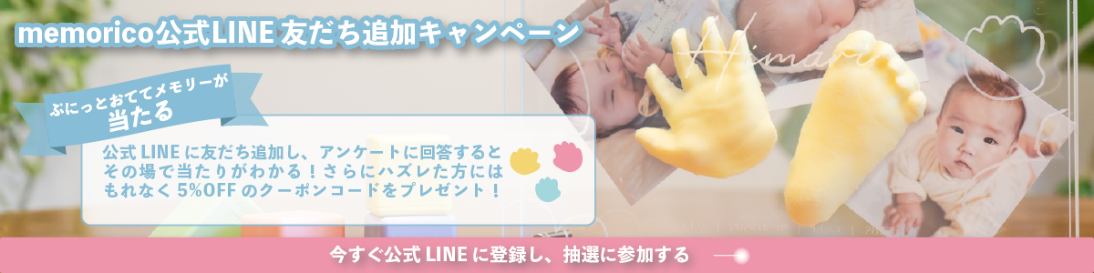 LINE公式アカウントバナー