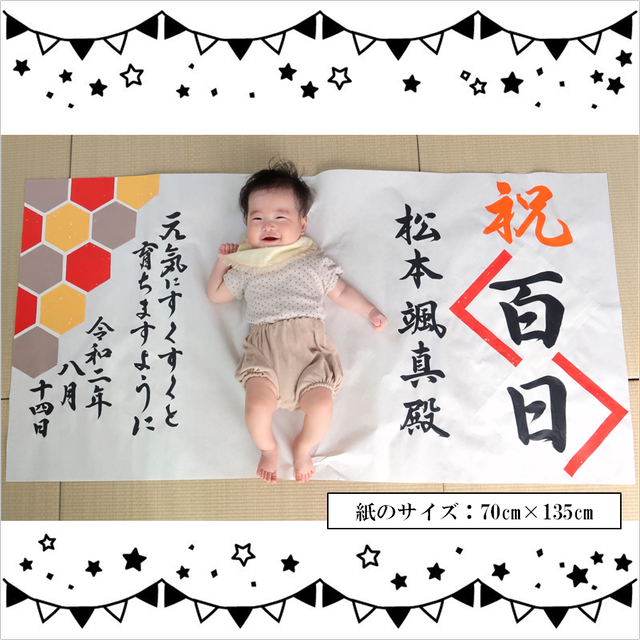命名式 お七夜 とは 記念に残る命名書で素敵な名前をプレゼントしよう 子育てメディア Memorico