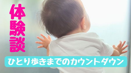 つかまり立ちはいつから 歩くまでのステップとサポート方法 おすすめおもちゃ をご紹介 子育てメディア Memorico