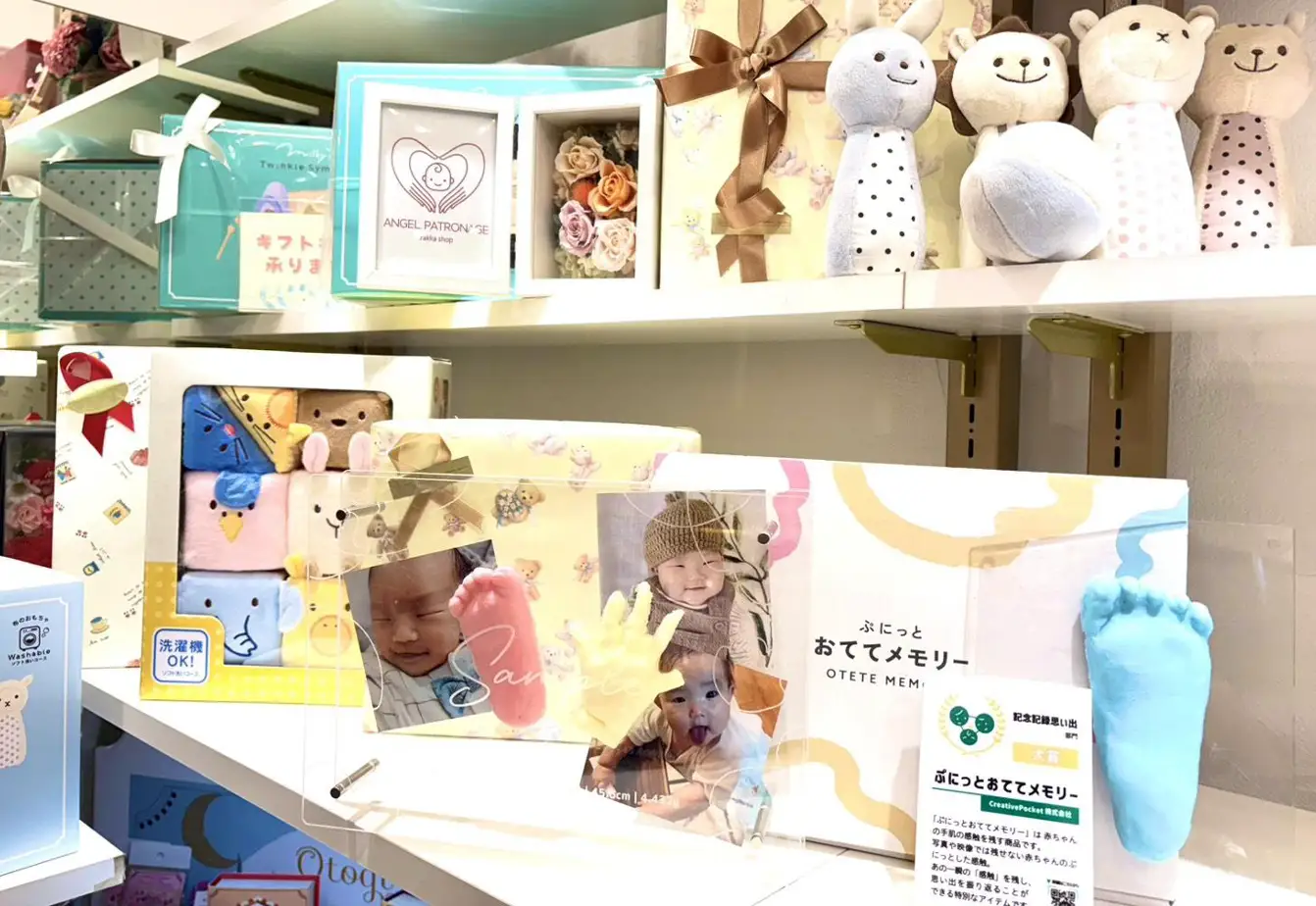 『ぷにっとおててメモリー』が常設店舗で購入できるようになりました